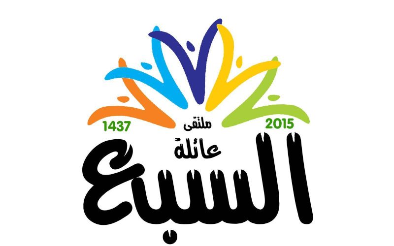 عائلة السبع: دراسة في التاريخ والأصول والانتشار الجغرافي لأحد الأسر العربية البارزة